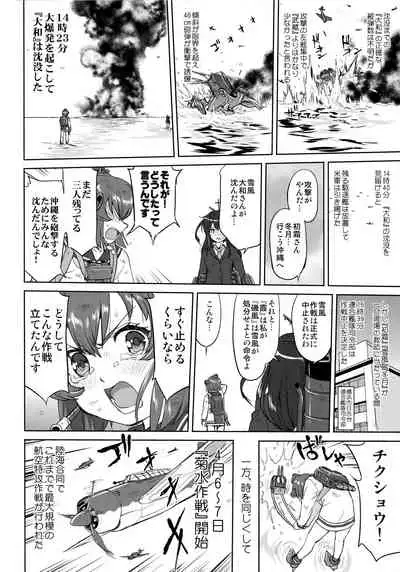 Teitoku no Ketsudan Kanmusu no Ichiban Nagai Hi