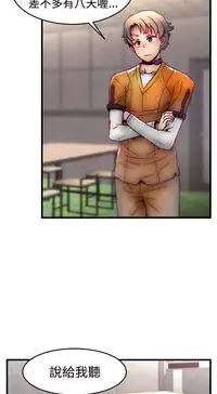 中文韩漫 啪啪啪調教所 第1季 Ch.0-10 [Chinese]