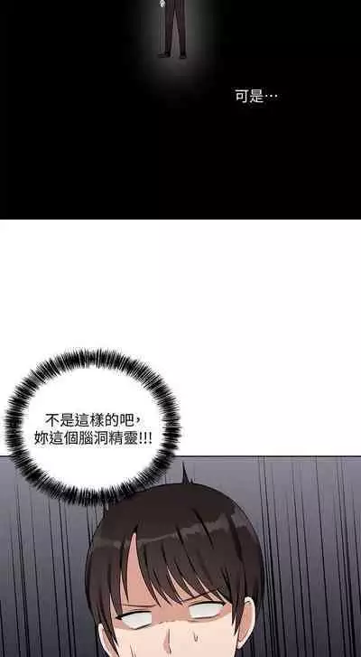 Elf Who Likes to be Humiliated Chapters 1 to 10