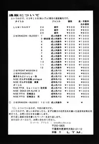 [Hajime Taira] Nise Dragon Blood 12.5 [English] [SaHa]