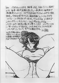 [Unknow] Haibara Sake Shiboritate