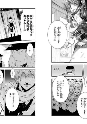 Goblin ni eroi koto sarechau Anthology vol.1