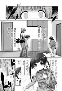 [Akazawa RED] Nama Loli