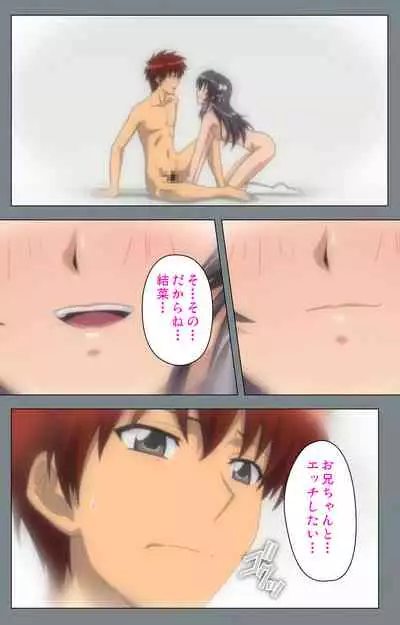 Iku made Owaranai Kyousei Ero Sugoroku 2 Kanzenban