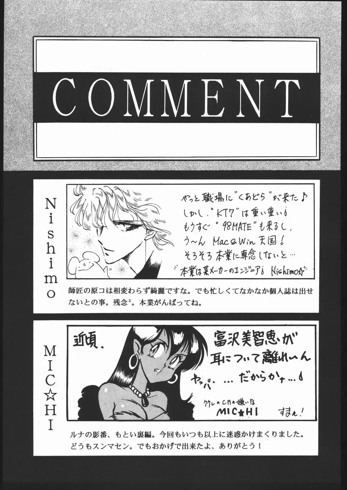 Gekkou Kitan Wakakusa no Shou