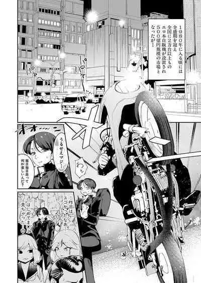 COMIC Shingeki 2023-10