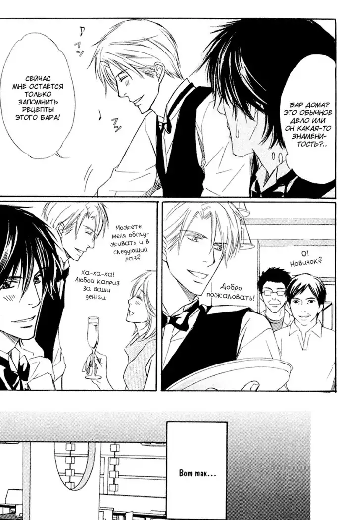 Karera wa Yoru ka Ame no Naka