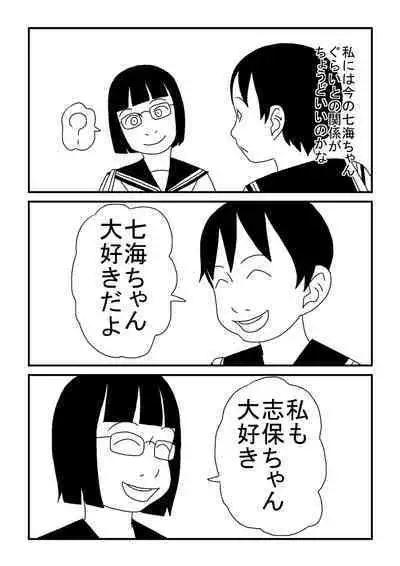 Rezubian ni Akogarete