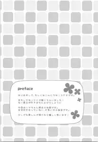 Natsu Kaze wa Baka ga Hiku!