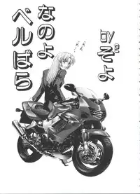 [Anthology] Kakumei F (Revolutionary Girl Utena, Cutey Honey F)