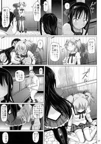 (C81) [pooca (Nora Shinji)] Zetsubou nante Shinai (Puella Magi Madoka Magica)