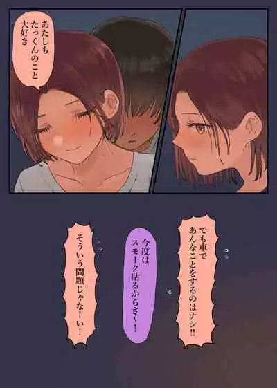 36-sai Batsuichi Moto Yan to Koukai Car Sex shite mita