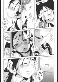 (Puniket 9) [Armored Ginkakuji (Maybe)] Gabanbo (Futari wa Precure)