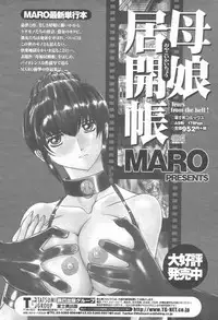 COMIC Momohime 2003-08