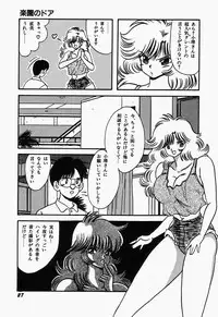 [mintsu kawahara] SWEET MINT COLLECTION