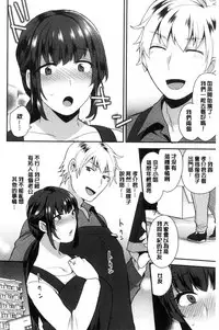 [Mogiki Hayami] Karada Counselor [Chinese]