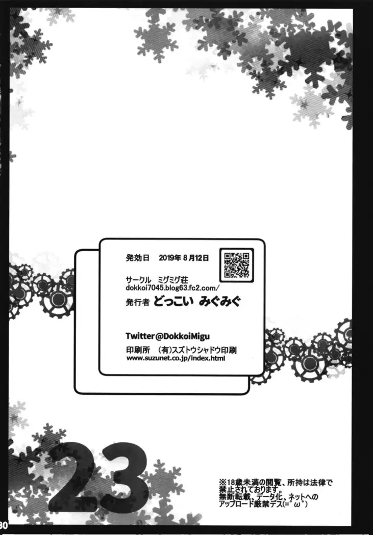 Jeanne Alter no Ochiru Sama