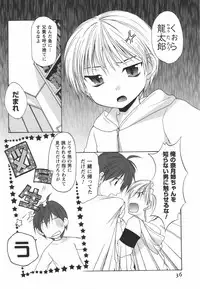 [Azuma Yuki] Kaming♡Doll 2