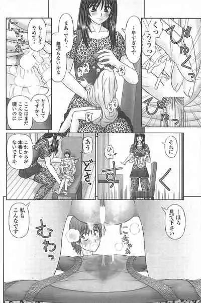 COMIC Penguin Club 2010-01