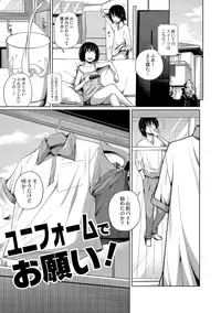 [Tsubaki Jushirou] Kawaii Imouto to Ikenai Koto Shiteimasu! 1 [Sample]