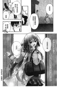 [Izumiya Otoha] Jyunren Prison | 純戀監禁牢獄 [Chinese]