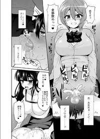 [Oshiruko Kan (Piririnegi)] Futanari! Oshioki Time 3 ~Shounen Saichoukyou Hen~ [Digital]