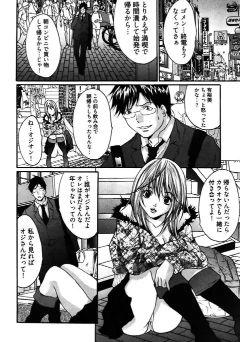 Eggu ～Chou Ero Gal Shijou Shugi～