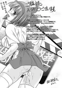 [Himenogami Kinta] Bikenshi Sanka [Digital]