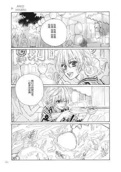 Nyotaika Plus Kanojo