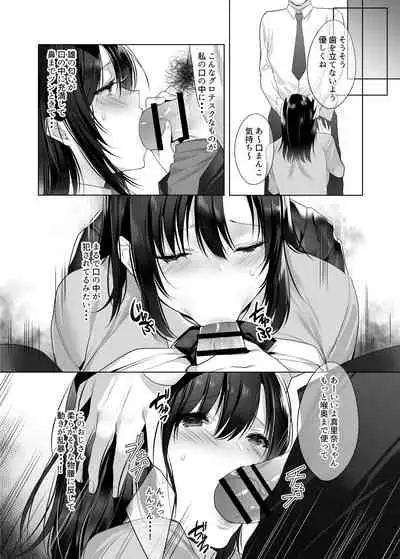 [Yakiniku Tabetai (Kurumi Moka)] Kyonyuu Enkou Musume