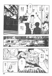 [Maeda Toshio] Oni no Kotarou 1 [Chinese]