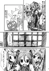 [MEKONGDELTA & DELTAFORCE] MTR - Milk the Rhymester (VOCALOID2)