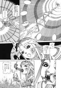 [Kago Shintarou] Rokushiki Tensou Atraxia