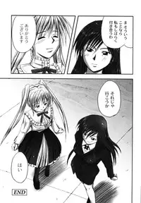 [faith] Hagane no Otome - Steel Maiden