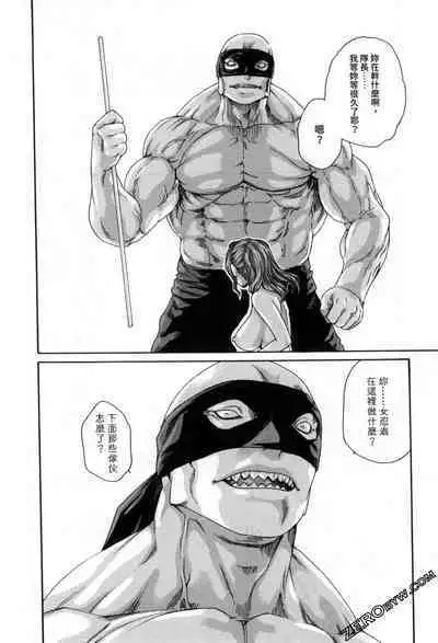 Harakusa Ninja Scroll 2