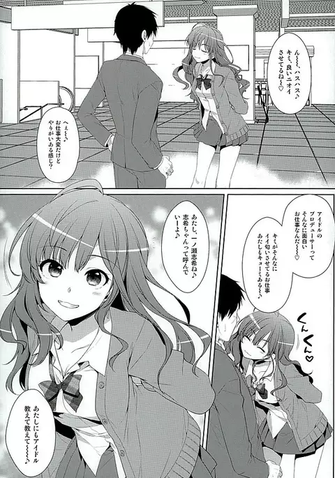 Ichinose Shiki trip no Susume