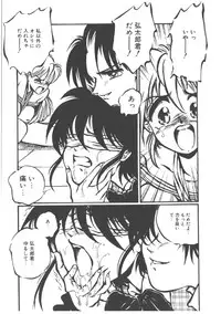 [Ooyama Mimizu] Shinde Yaruu!