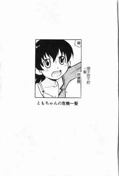 - Himitsu no Houkago