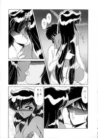 [Miyamoto Rumi] Tokyo Majo Stick Zenpen