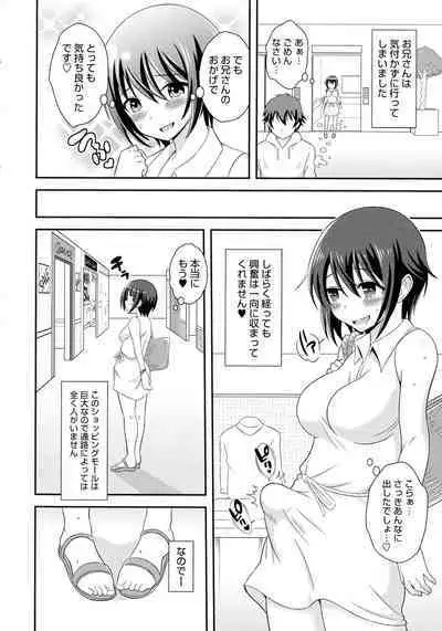 Futanari Roshutsu Shikotama