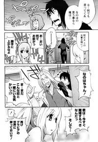 [Kotoyoshi Yumisuke] Omoitattara Chichijitsu