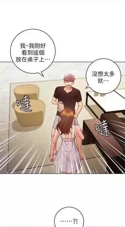 [週二] [Red-A & 頸枕] 繼母的朋友們 1-41 官方中文（連載中）