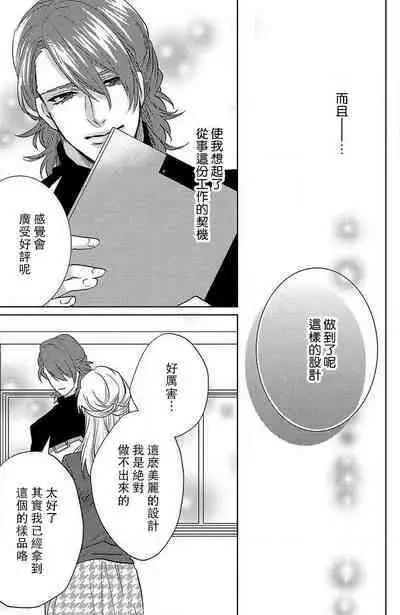 koisuru lingerie | 恋爱的内衣