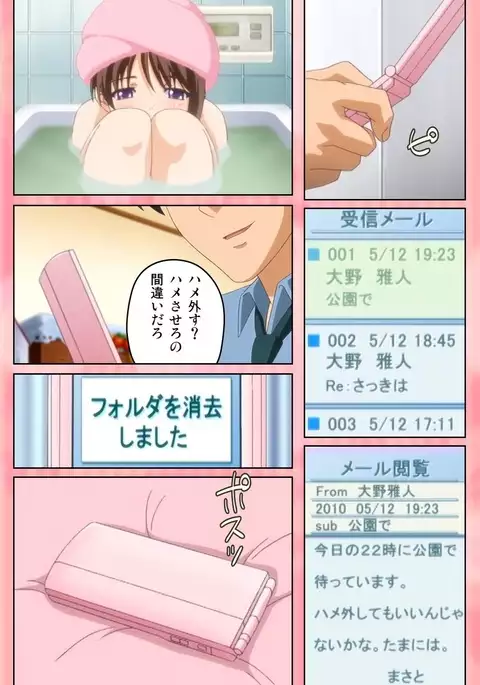 Oni Chichi 1 #2 Hashitanai Seiso na Leggings Complete Ban