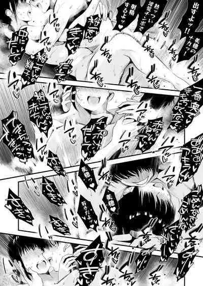 [Haitoku Sensei] Yasashii oneechan ni naritakatta