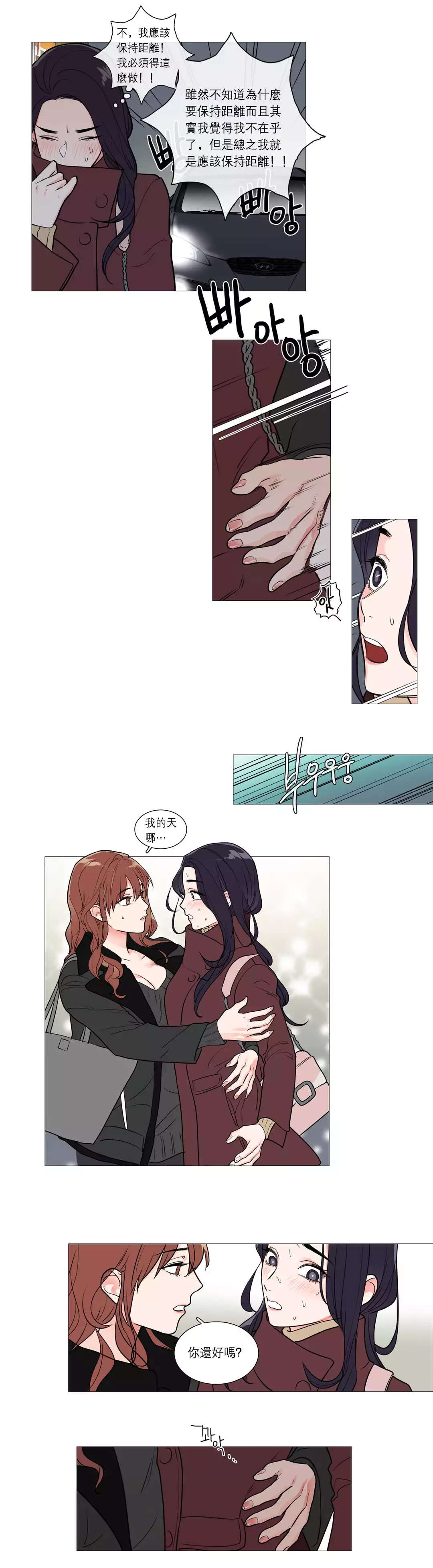 Sadistic Beauty Ch.1-37