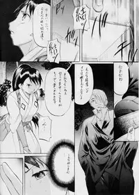 [Busou Megami (Kannaduki Kanna)] Tokine (Kekkaishi)