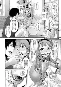 [Shomu] Higyaku to Kousoku [Digital]