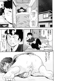 [Isami Nozomi] Irete Ii yo ...