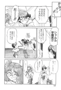 [Chunrouzan] Angel Science Magical Chuun